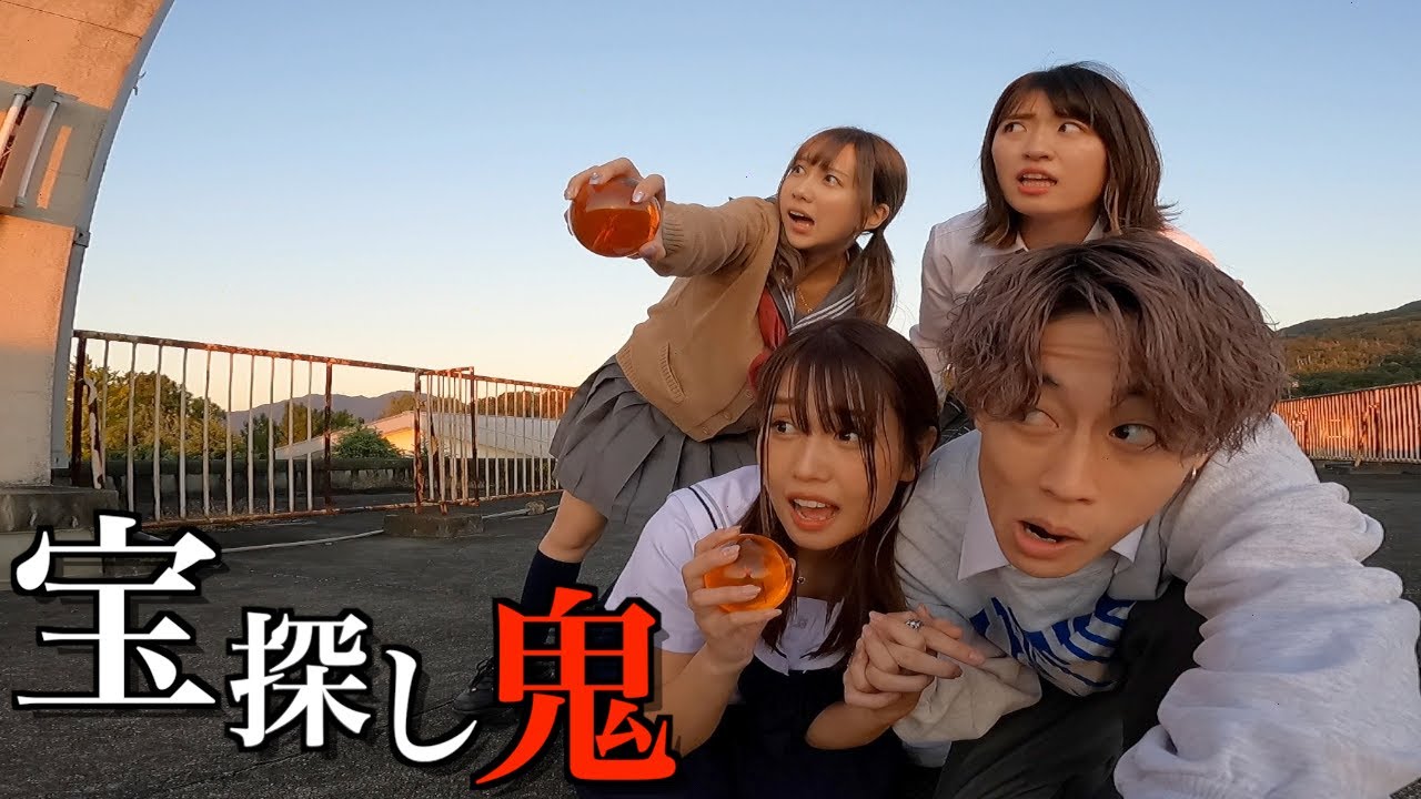 【戦慄】赤組で学校貸し切って宝探し鬼ごっこしたら盛り上がりすぎたwwwwww