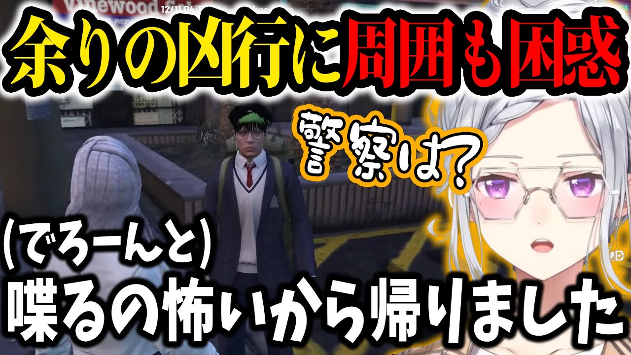【VCR GTA】狂人過ぎて敵も味方も怯えさせるでろーん【樋口楓/にじさんじ切り抜き】