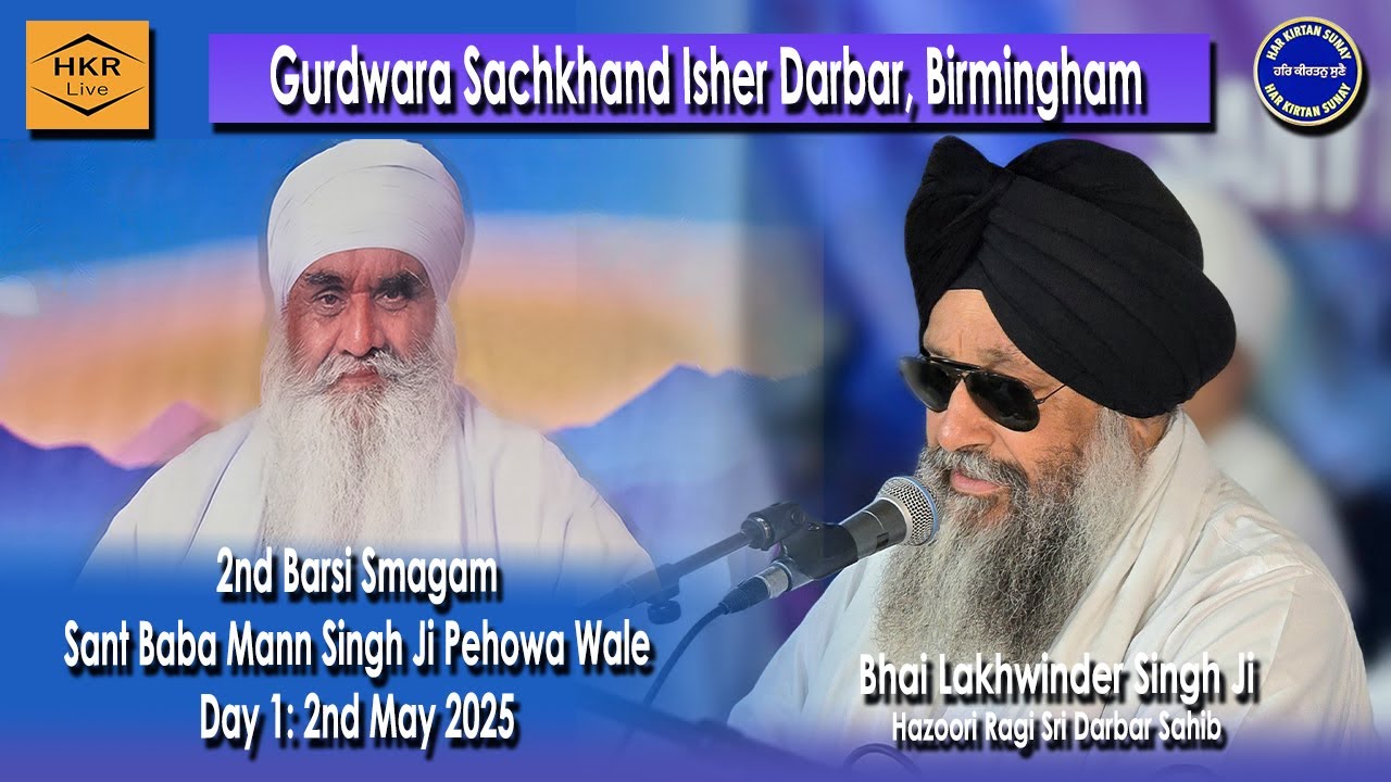 Bhai Lakhwinder Singh Ji (Hazoori Ragi)- 2nd Barsi Smagam Sant Baba Mann Singh Ji Day 1 2nd May 2025