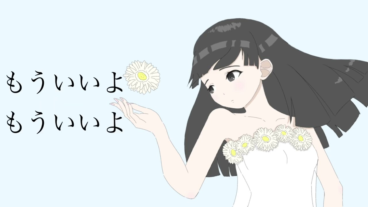 Gerbera/GUMI