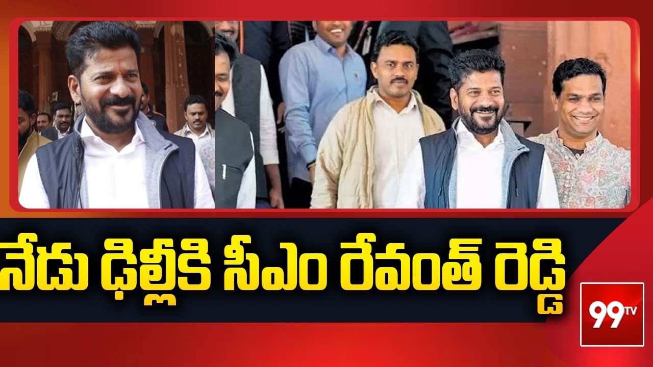 Telangana CM Revanth Reddy To Visit Delhi Today | 99TV