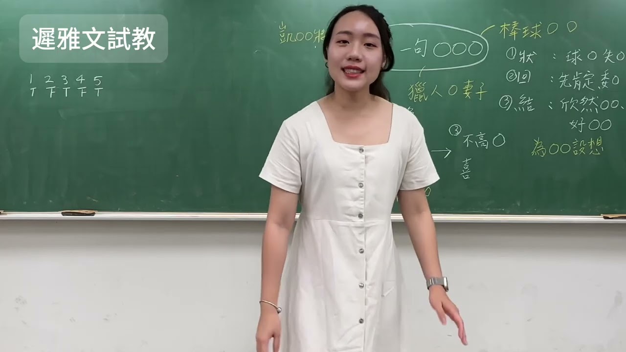良言一句三冬暖，教學演示