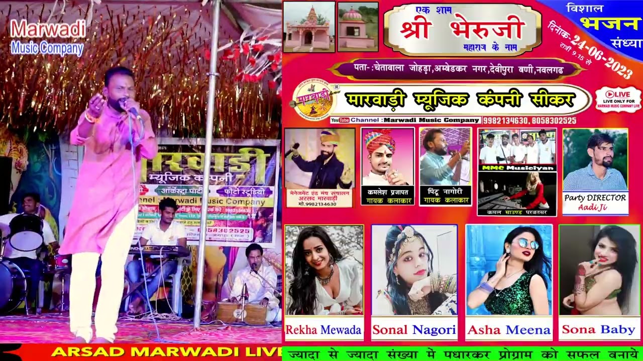 Pintu nagori Letest  Jeen mata Bhjan II Pintu Nagori Best Bhjan II Arsad Marwadi Devipura Program