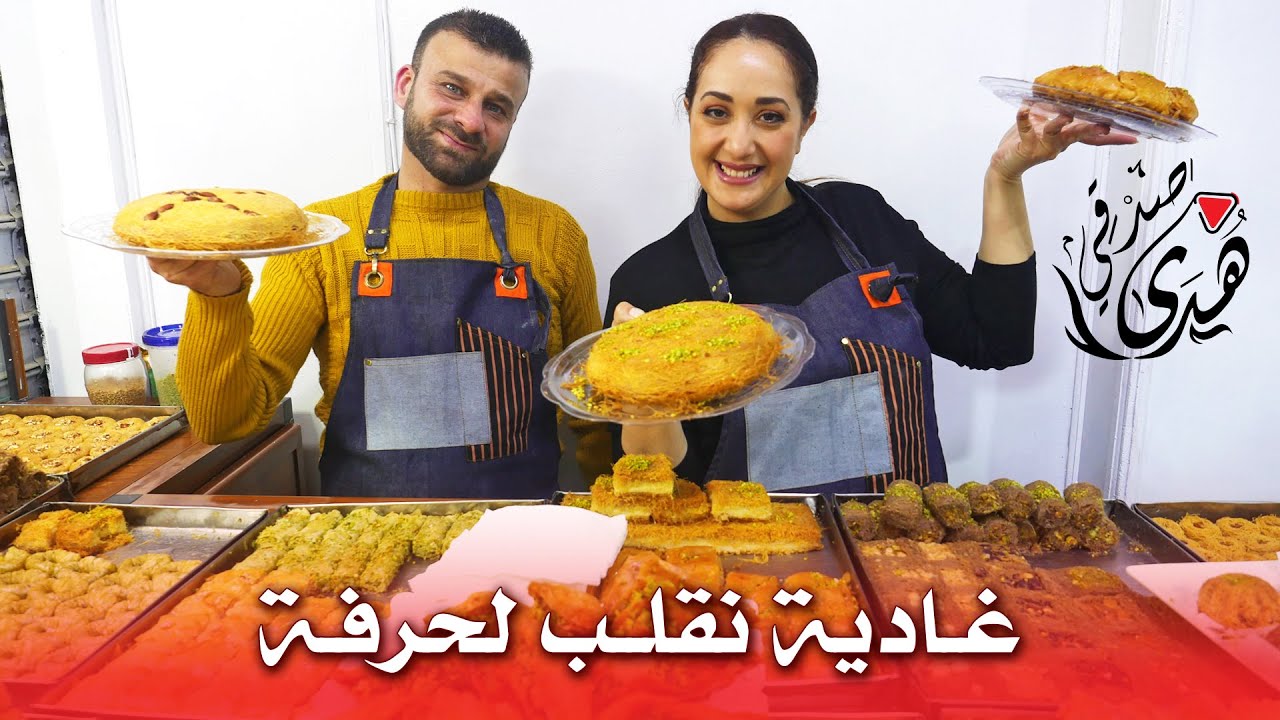 ❤️❤️❤️واقيلا غادية نقلب الحرفة😉 فيديو لي كيتسناه الجميع