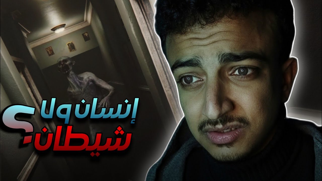 الهروب من الشيطان ب كاميرا بس ! | MADiSON