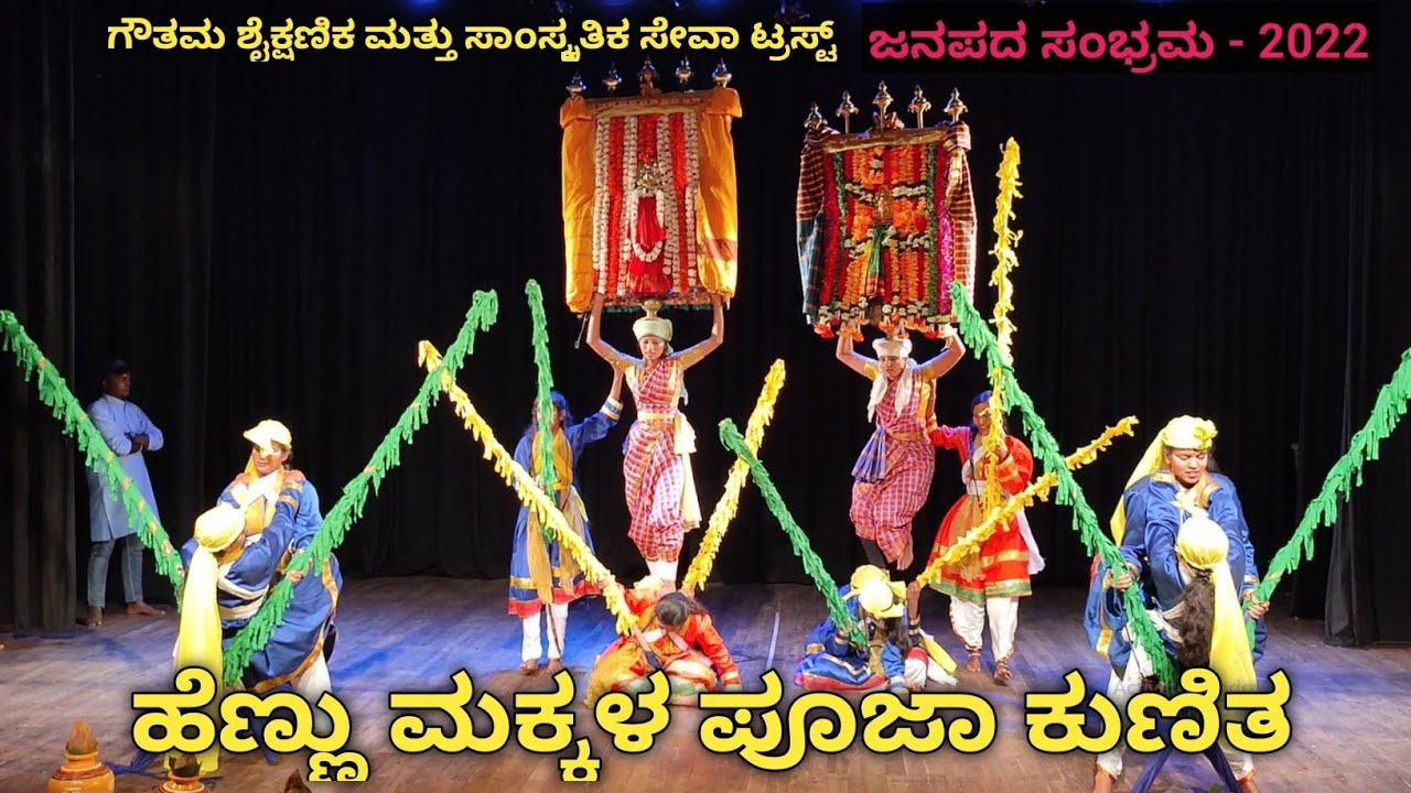 Pooja Kunitha | Pooja Kunitha dance | Tamate beats | Folk dance of Karnataka | ಪೂಜಾ ಕುಣಿತ|