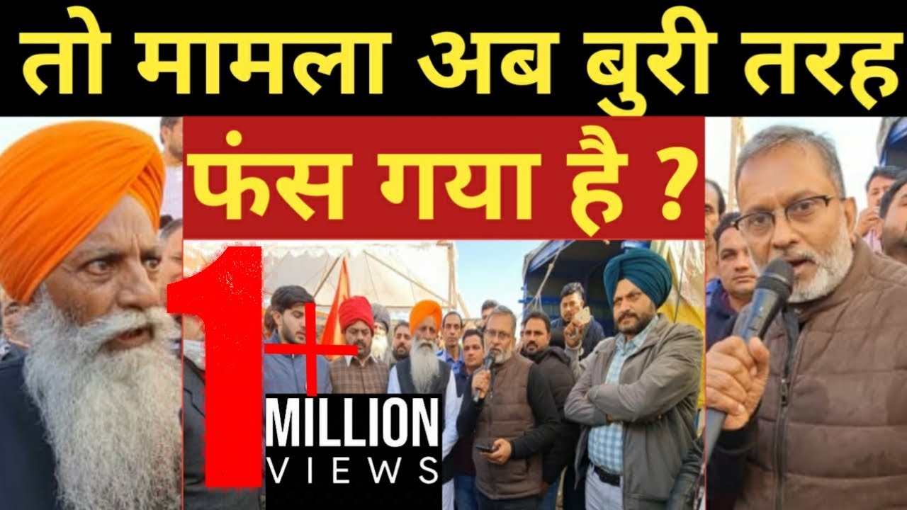 FarmersProtest:इस किसान नेता ने Modi के लिए कह दी इतनी बड़ी बात? Ajit Anjum