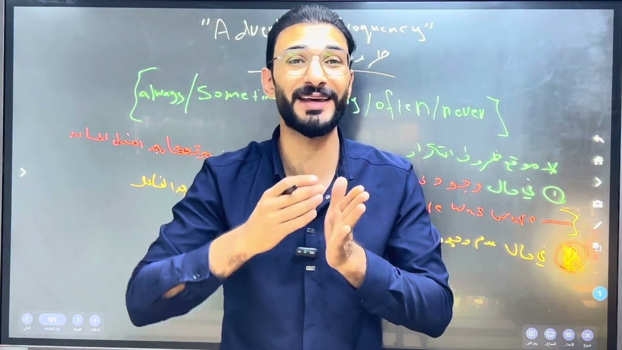 ظروف التكرار للاول متوسط وحدة 1