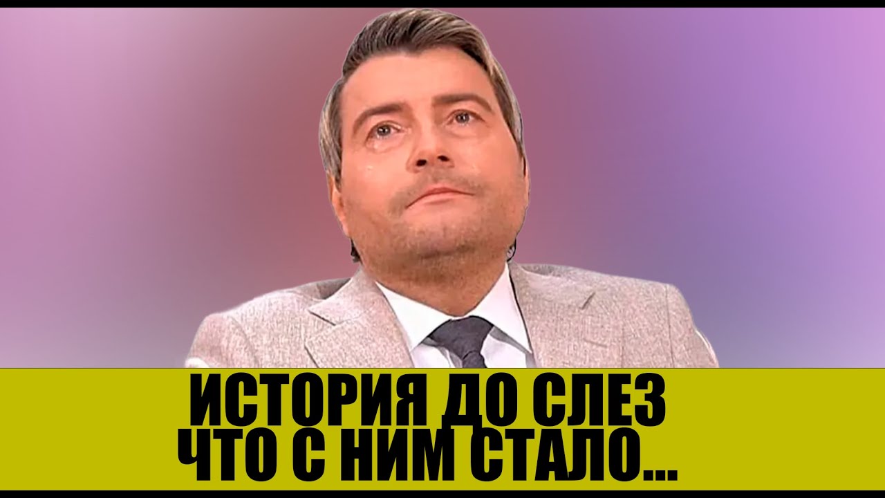 УМЕР ОТЕЦ, ОТКАЗАЛСЯ СЫН, БОЛЕЗНЬ, ДОЛГИ / КАК ЖИВЕТ НИКОЛАЙ БАСКОВ