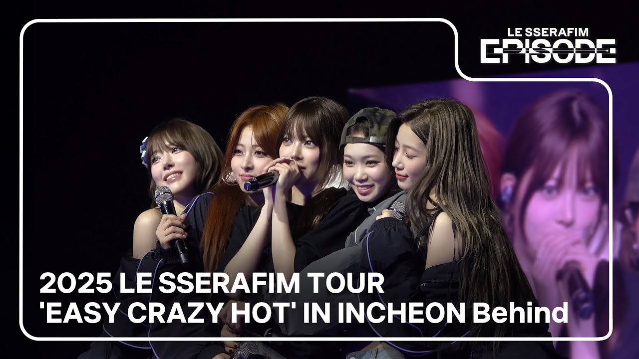 [EPISODE] LE SSERAFIM (르세라핌) 2025 TOUR 'EASY CRAZY HOT' IN INCHEON Behind