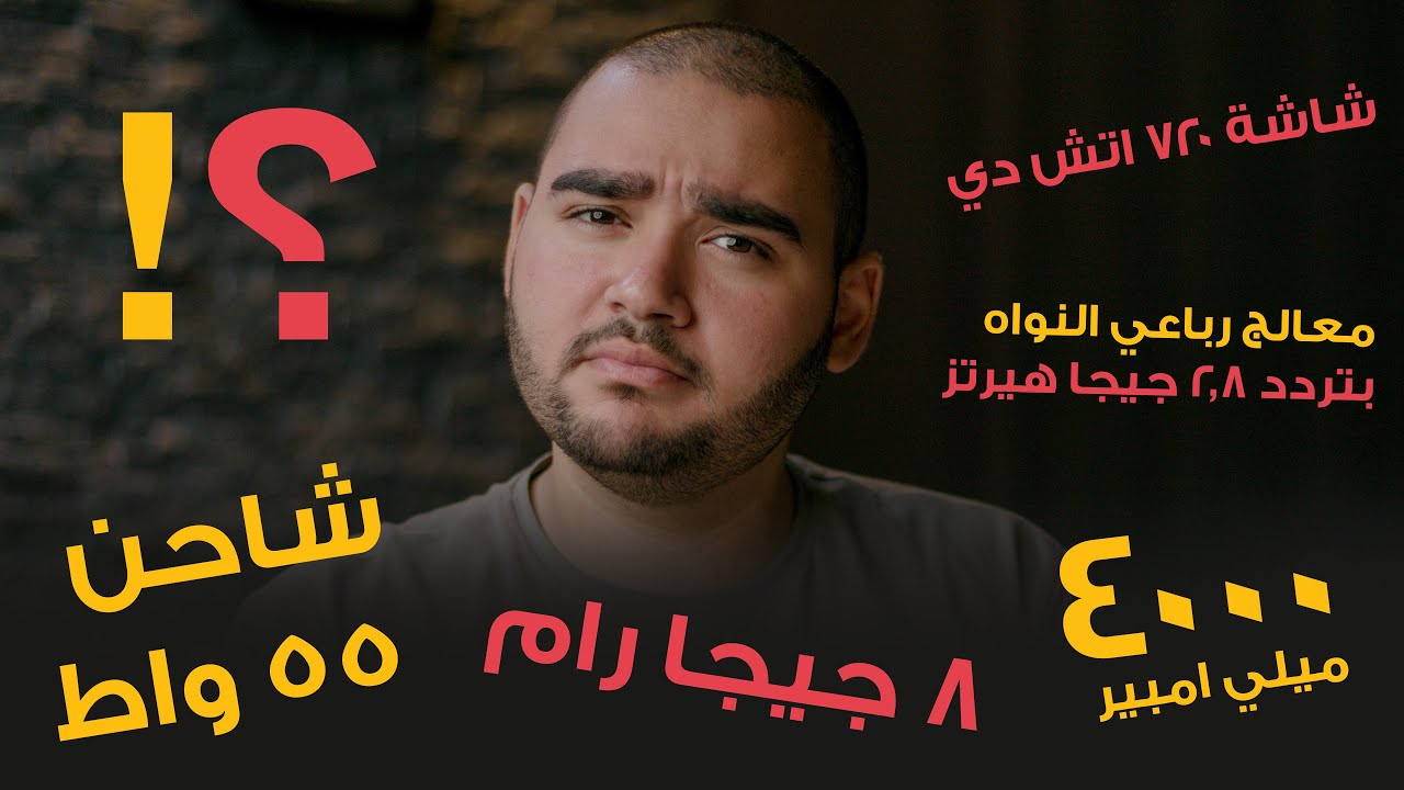 كيف تخدعنا الشركات بلغة الأرقام ؟!!