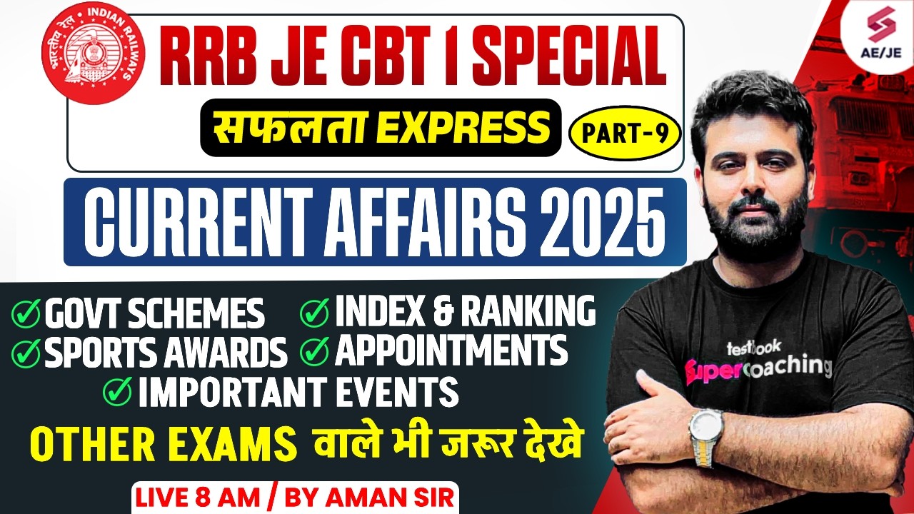 Current Affairs for RRB JE/ SSC JE 2025 | Daily Current Affairs for AE & JE Exams 2026 | Aman Sir