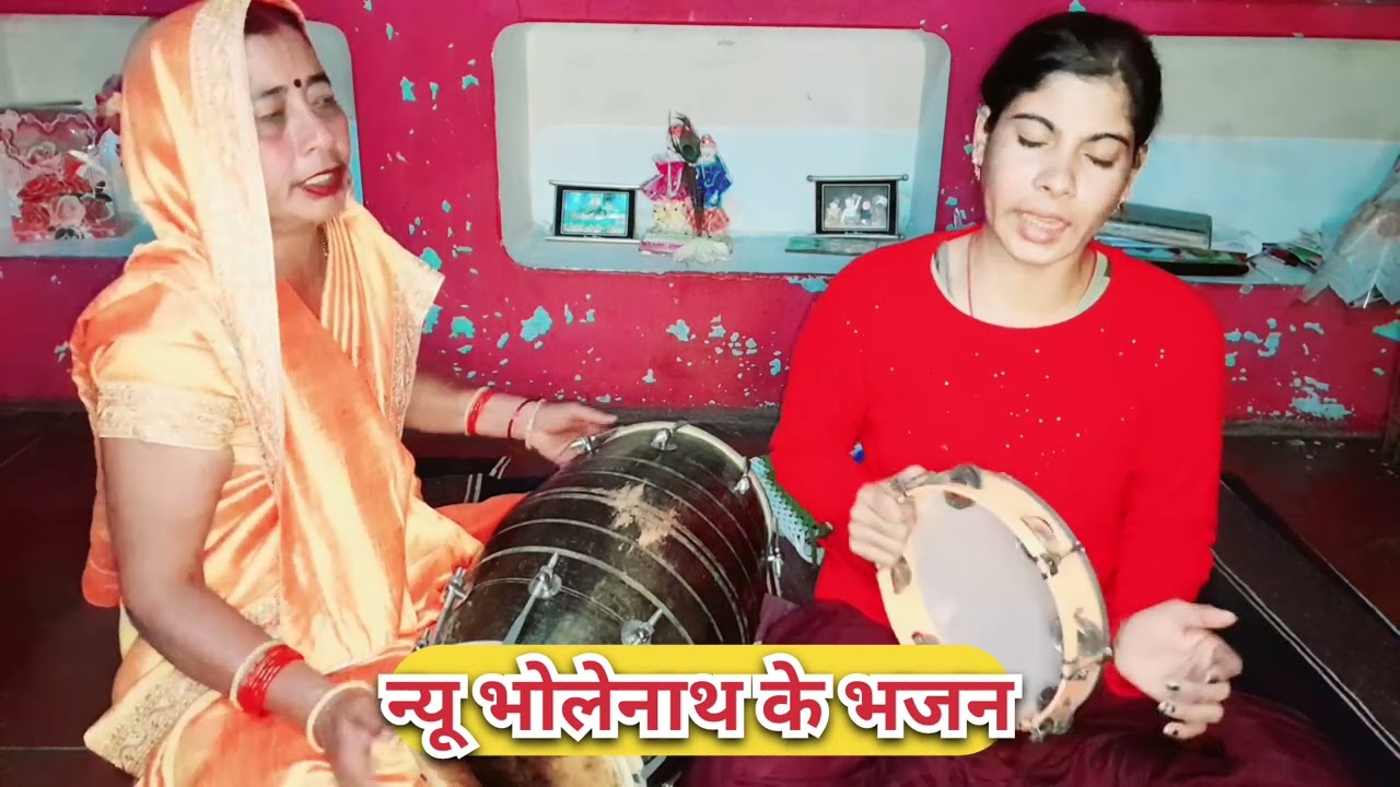 New Bhajan !! भोलेनाथ जी का बहुत ही सुंदर एवं मनमोहक भजन गीत जरूर सुने 🙏 #bhajan #geet #viral #song 