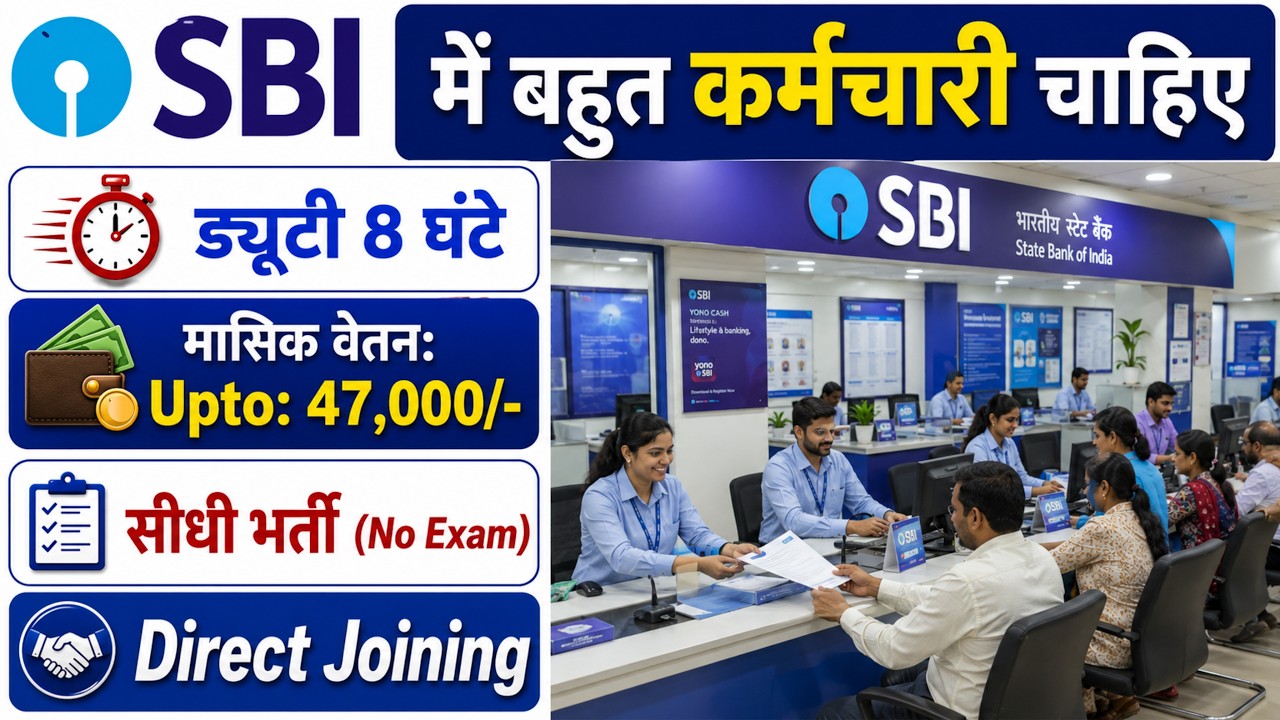 SBI Recruitment 2026 | SBI Hiring 2026 | sbi bank job vacancy 2026 | Freshers Job | Bank Job