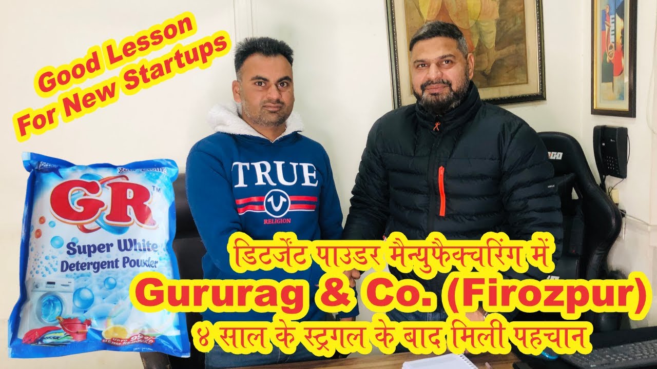 फ़िरोज़पुर में सुरु किया डिटर्जेंट पाउडर का बिज़नस। नए स्टार्टअप्स के लिए महत्वपूर्ण जानकारी