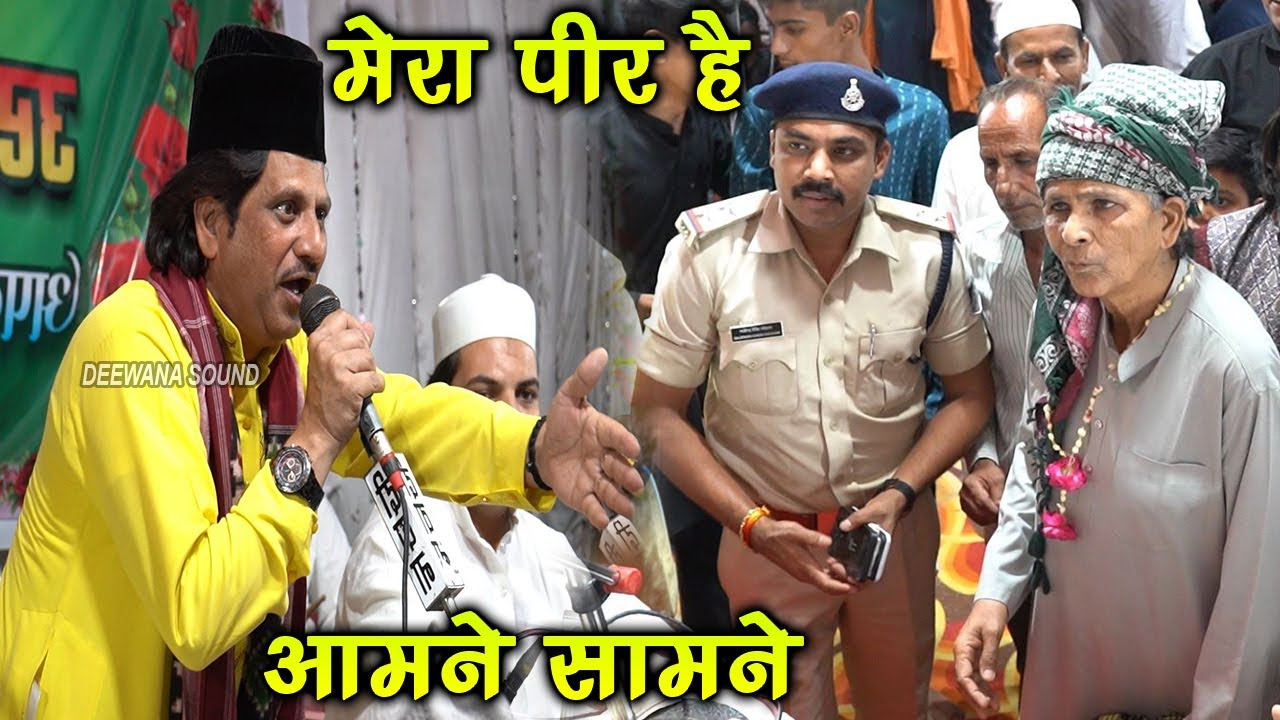 मुझे किस बात का होगा डर :- Raja Sarfraj Darbari || जब मेरा पीर है आमने सामने || Top Nisbati Qawwali