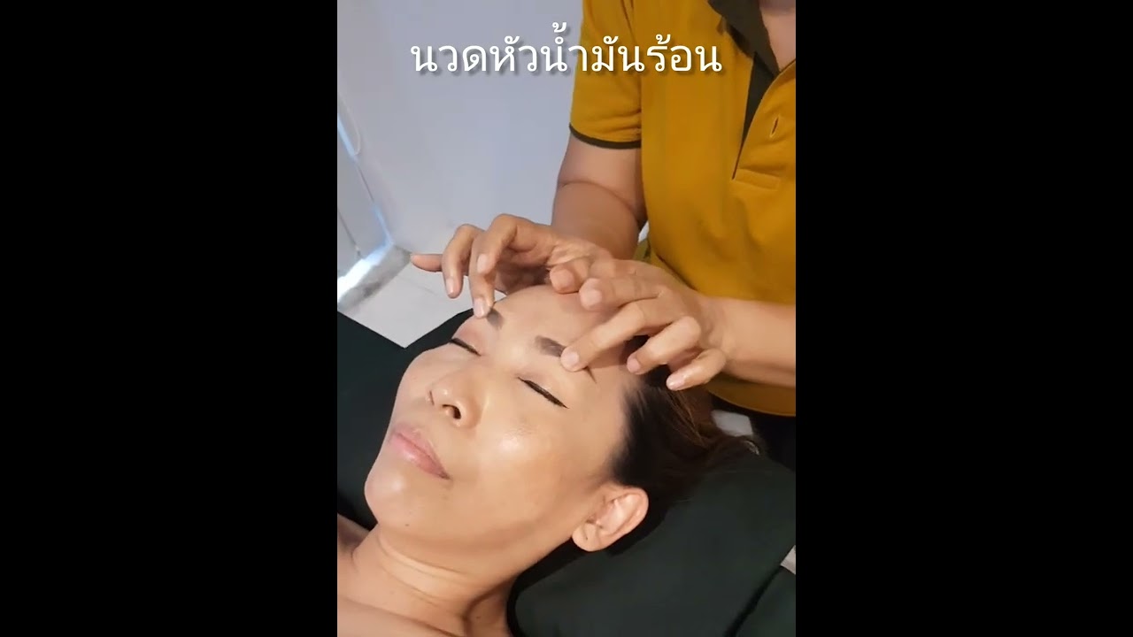 Ep 14 สอนนวดหัวน้ำมันอุ่น