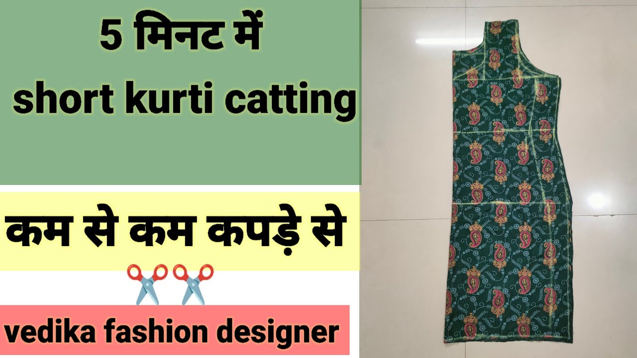 5 मिनट में short kurti catting ✂️ ka sabse aasan tarika ###youtube ##silaisikhe 