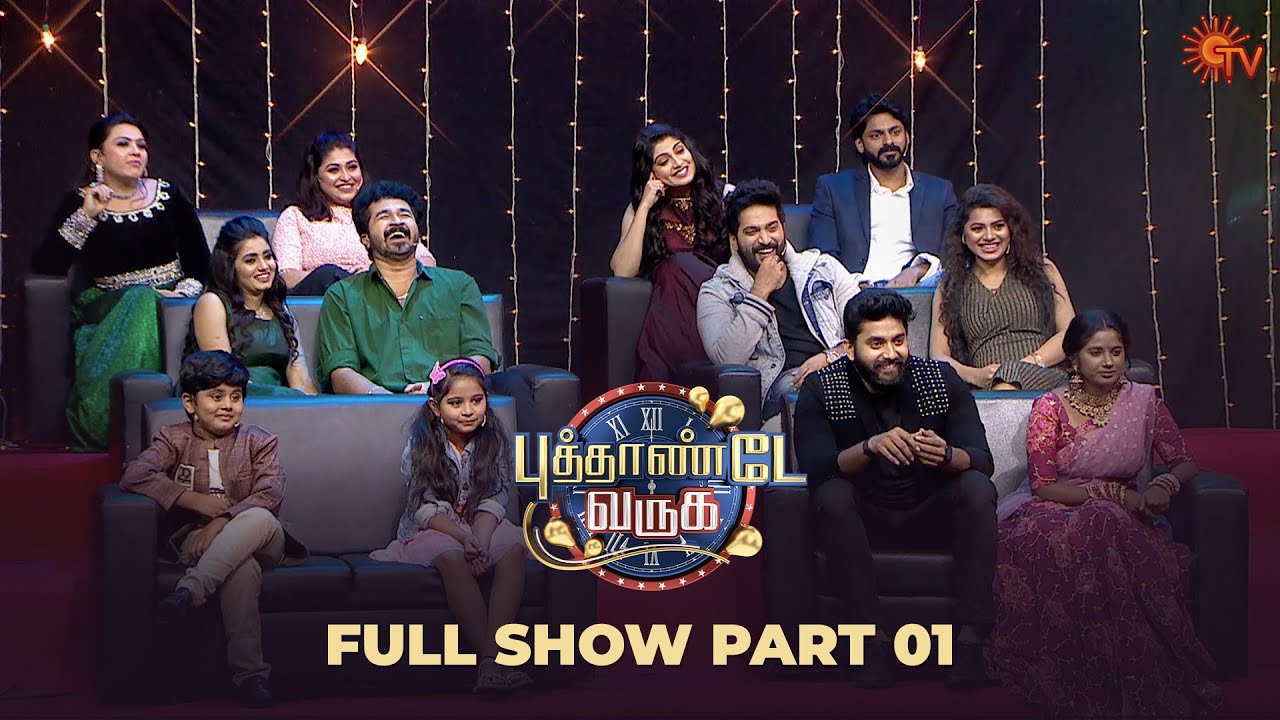 Puthaandey Varuga - Full show | Part 1 | New year special  show| Sun TV