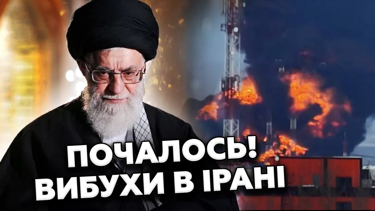 🛑Іран здригнувся від потужних вибухів. Трамп готує фінал для Хаменеї? Перші кадри! БУДЕ ВІЙНА?