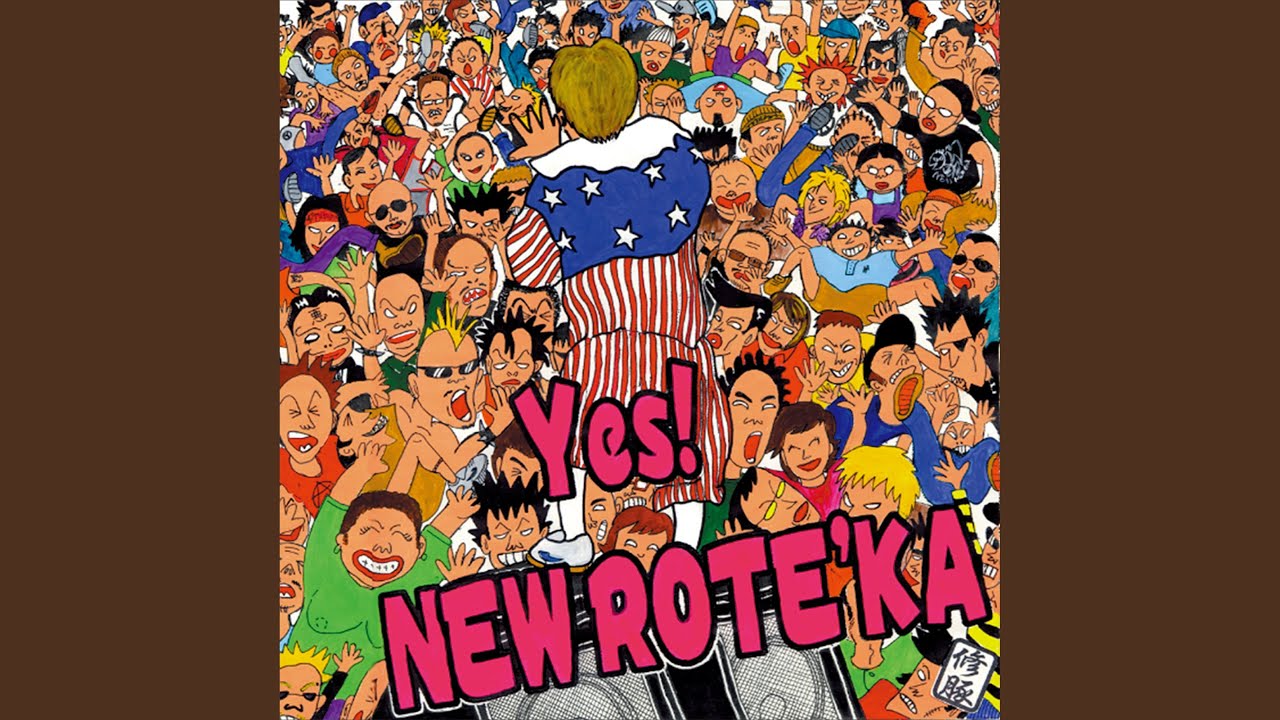 ロックンロールクレイジーラン