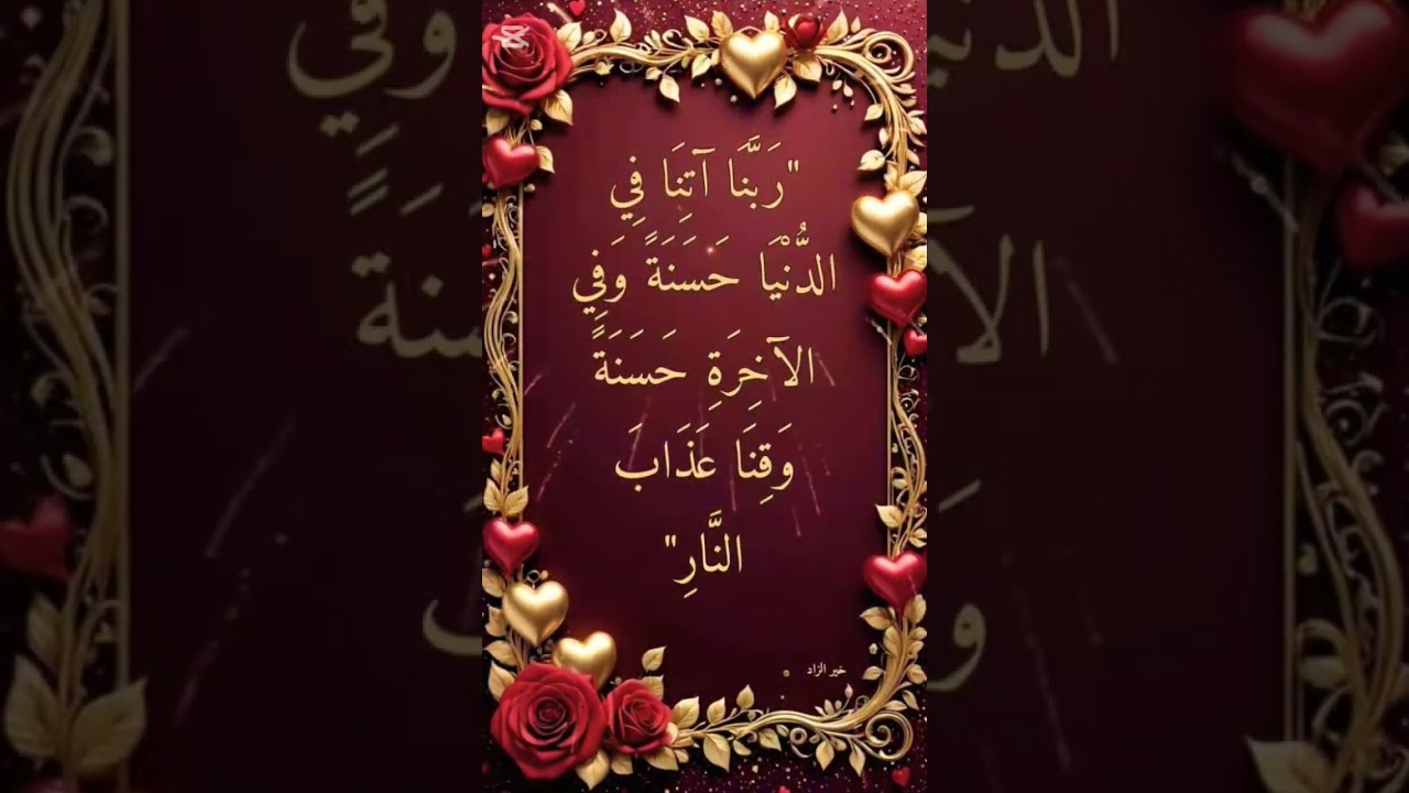 Rabana atina Dowa #egzonibrahimi #allahuakbar #quranicblessings #islamicnames #quranrecitation #duet