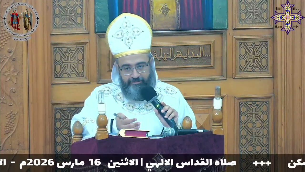 المسيح المُعلم الصالح - سلسلة المسيح حياتنا | الاثنين 16مارس 2026م - الصوم الكبير | ابونا ابرام سمير