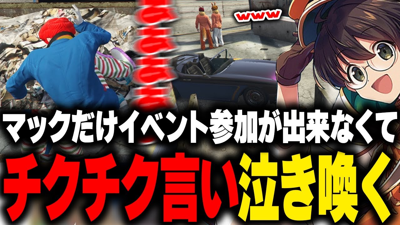 パパとママだけイベントに行く事になり、参加出来ないことを知った途端チクチク言葉で刺し泣き喚くマクドナルド【ライト GBC ストグラ 切り抜き】