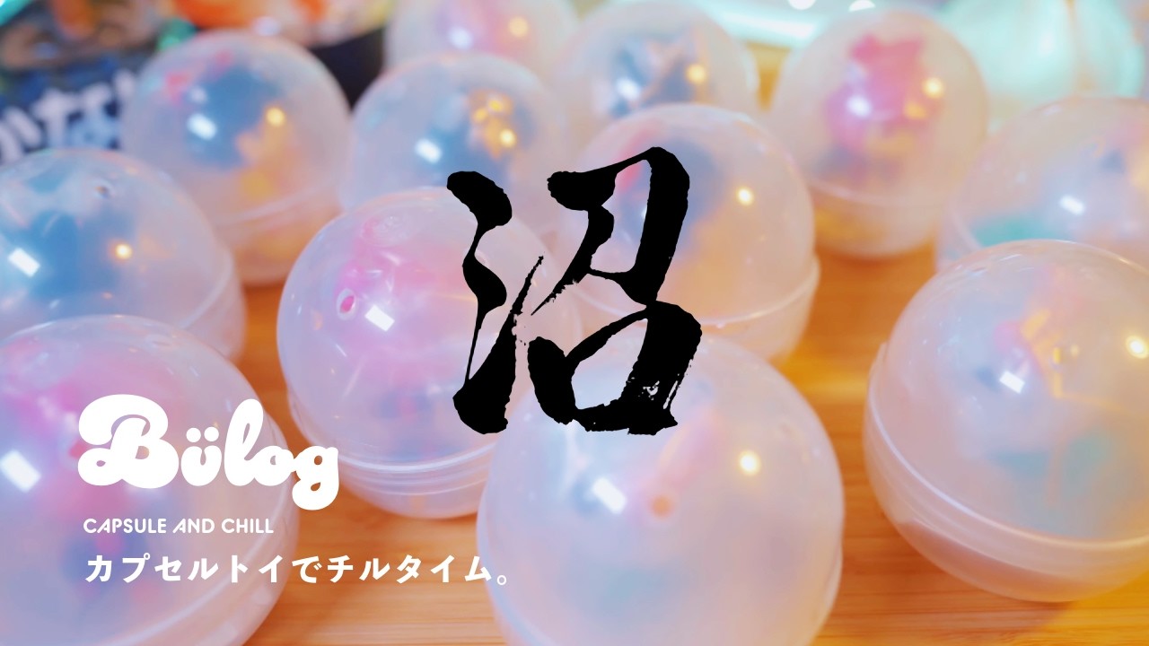 【カプセルトイ】「ソフビ ガチャシリーズ VAGで史上最大のダブり沼に...」Morimei works 末日猫娘 メディコムトイ