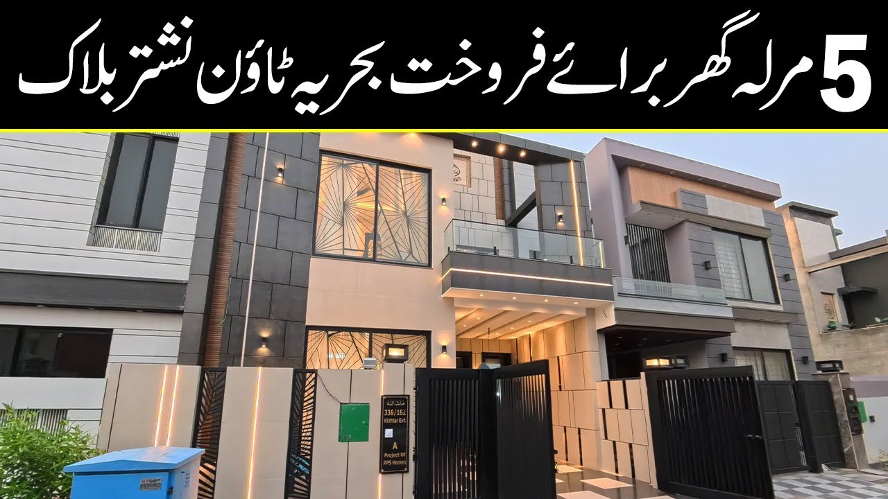 5 Marla Brand New Premium House For Sale | Bahria Town Lahore Nishtar Block | PPS Homes