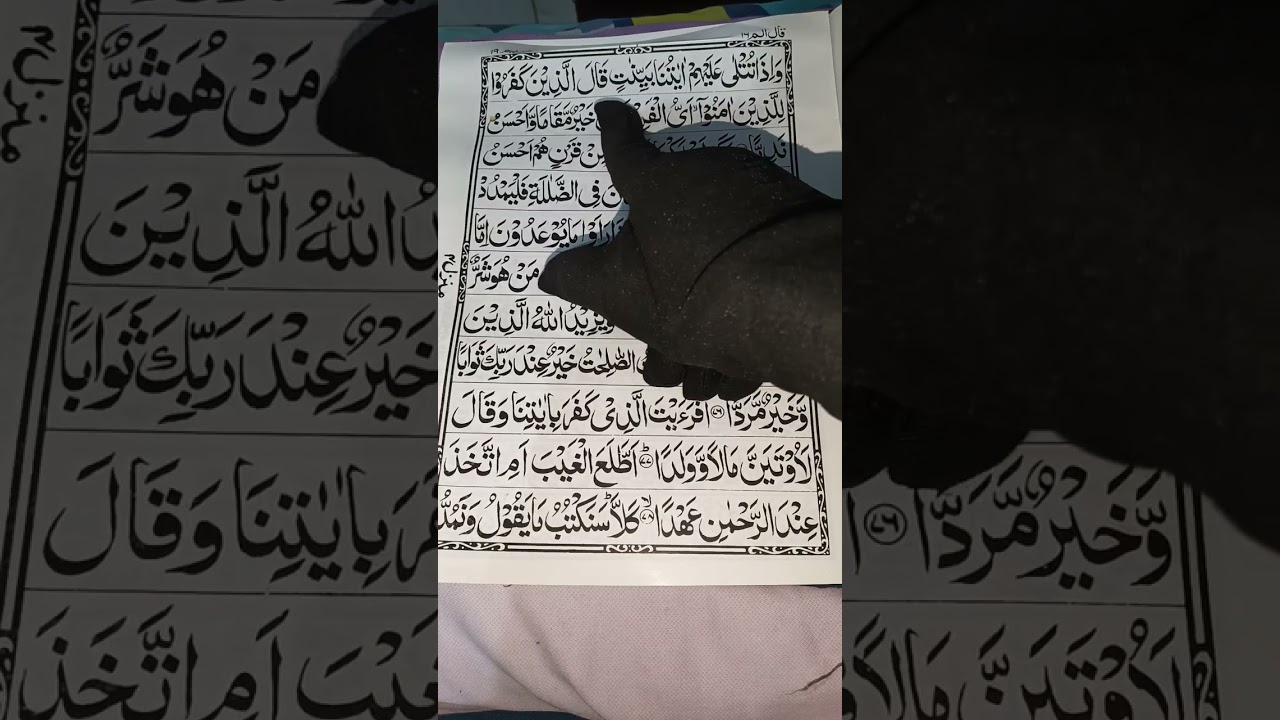 Qaala alam#solva#sipara#page no.14#15