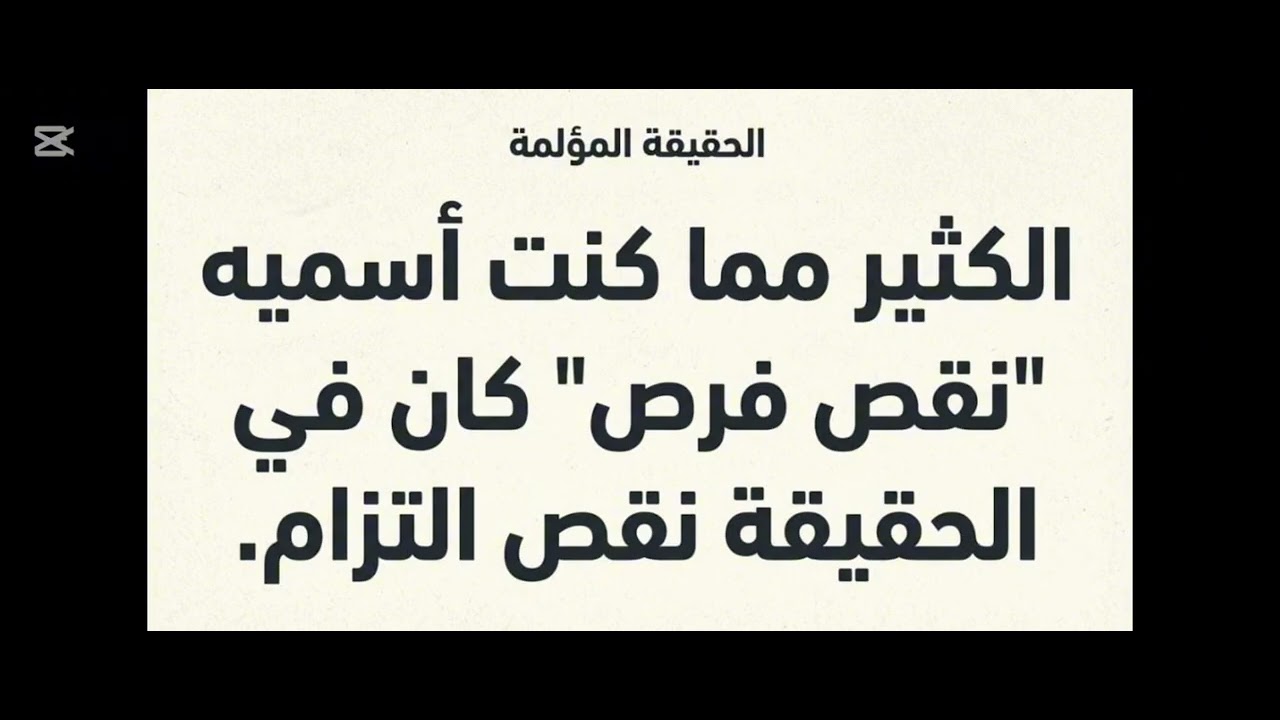 ڤكتوري وذ أش بالعربي | القرار الذي غير مسيرة حياتي