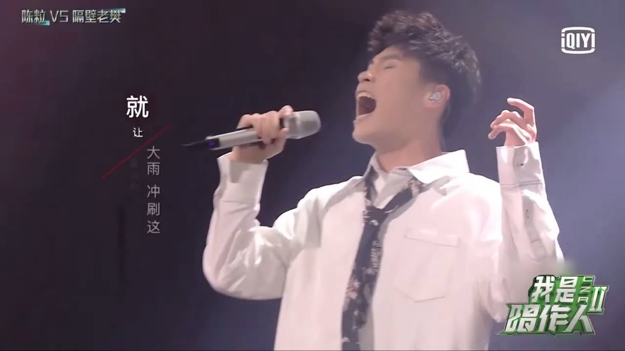 隔壁老樊-重 我是創作人2 純分享版