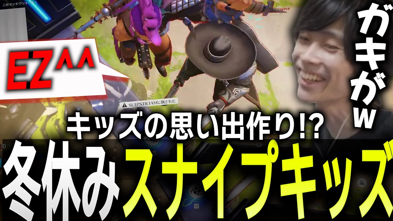 屈伸4体撃ちをするスナイプ冬休みキッズに煽られ続けるメルトン【 OverWatch 2 / メルトン 切り抜き】