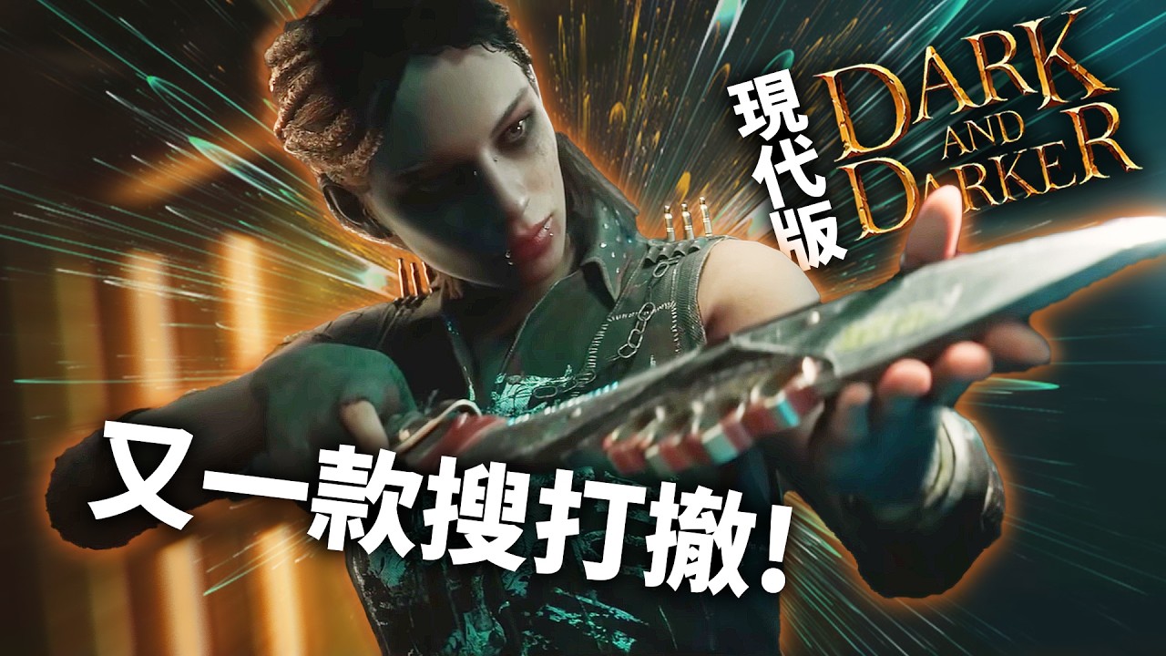 現代版 Dark and darker？《The Midnight Walker》在摩天大樓裡的喪屍搜打撤！