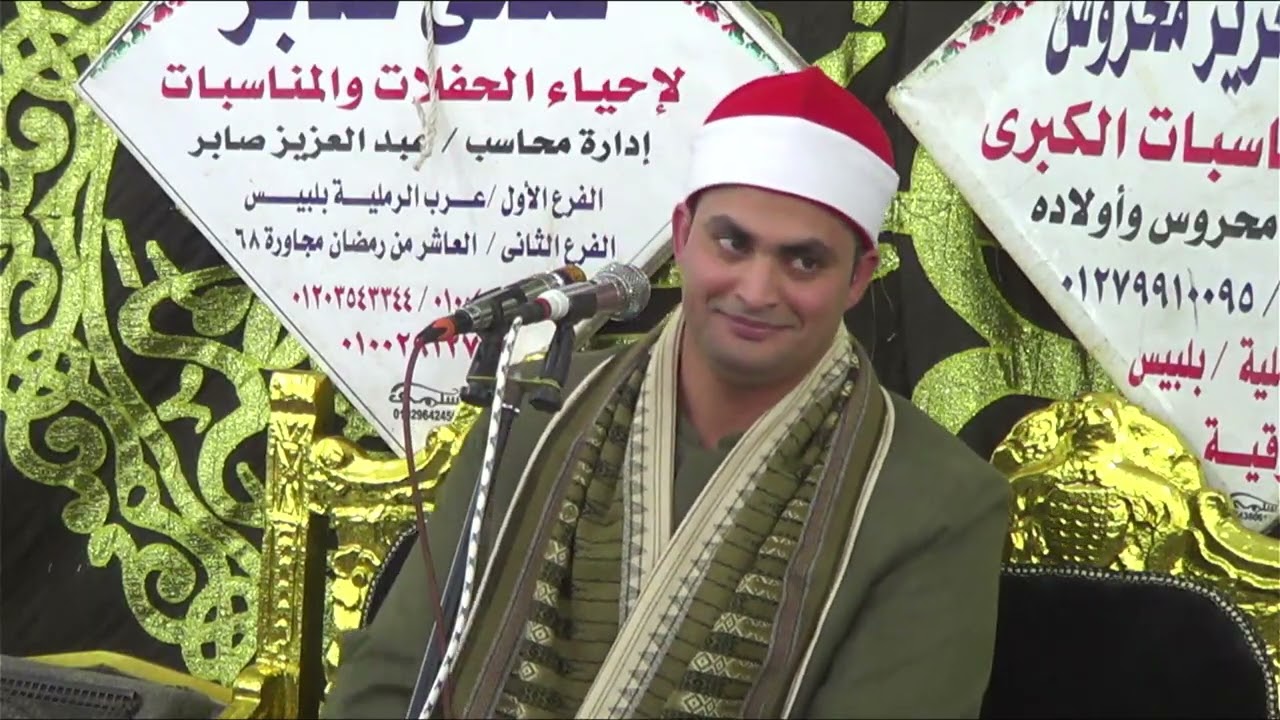الشيخ محمد عبدالهادي العرباوي/ ربع العشاء عزاء/ حرم الحاج علي ابو سته /قرية عرب ابراهيم حامد بلبيس