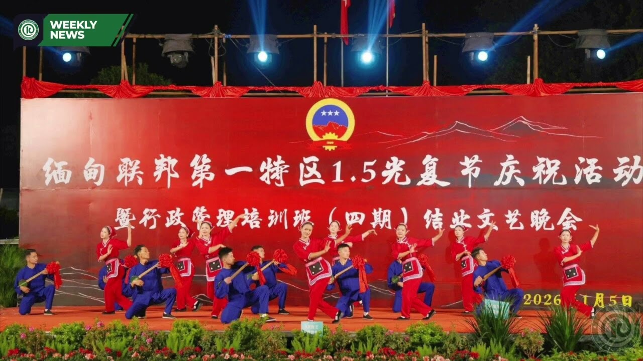 The Kokang (Weekly News) (10.1.2026)