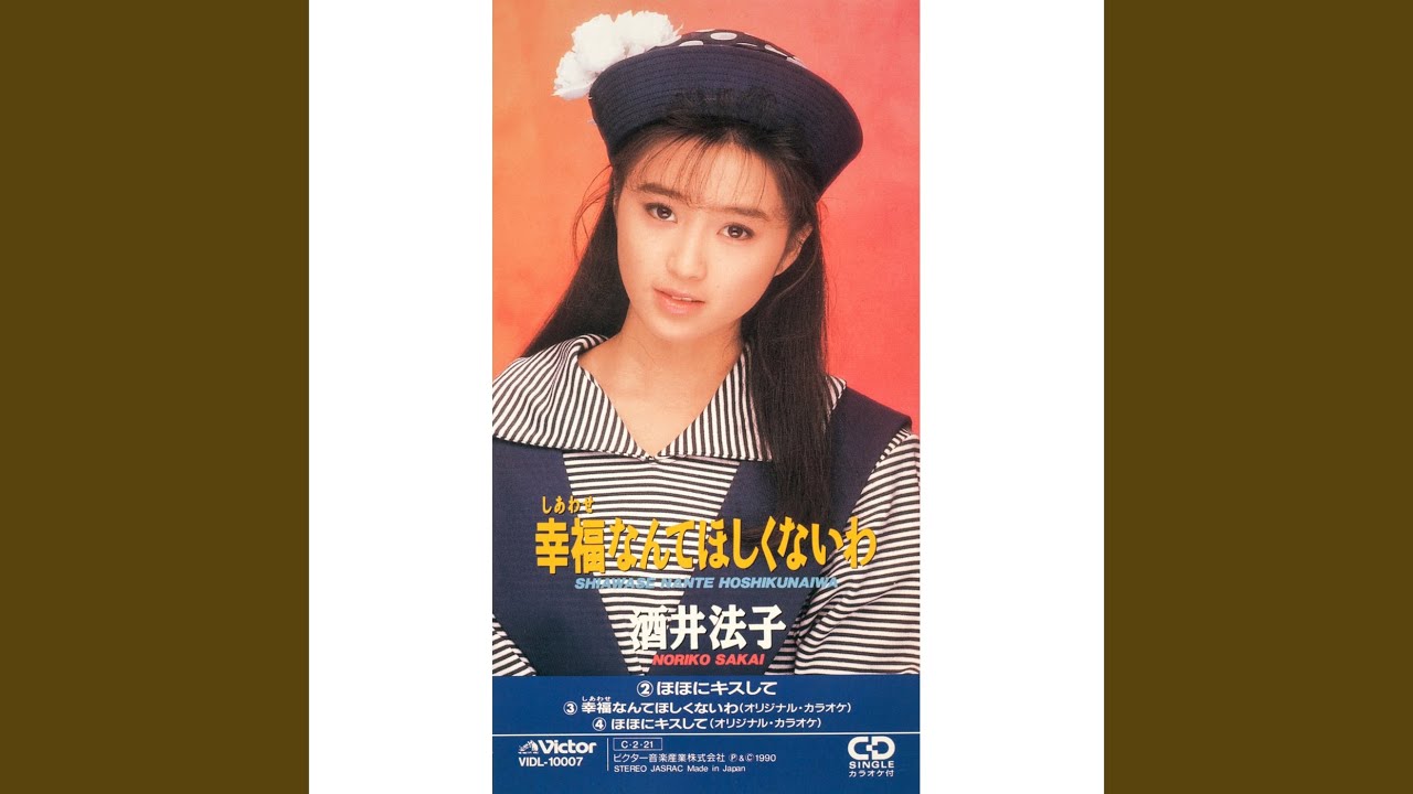 ほほにキスして