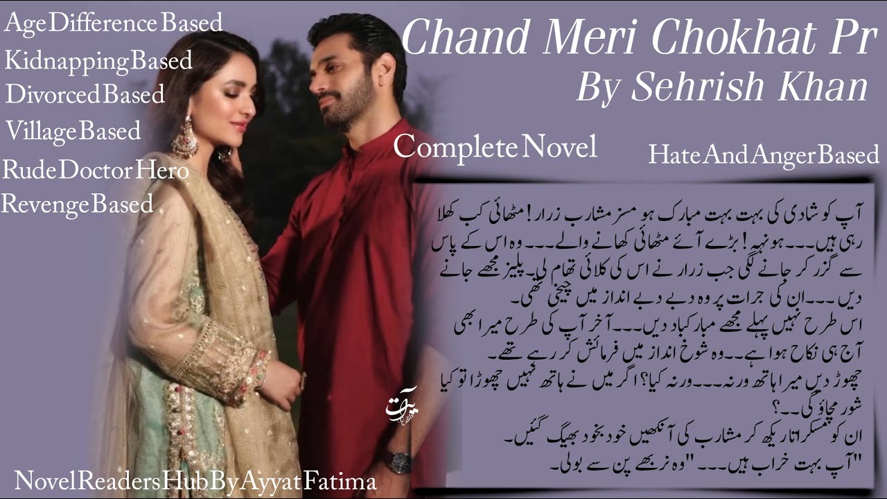 Doctor|Revenge|Hate And Anger|Divorced|Age difference |Chand Meri Chokhat Pr|Sehrish Khan Bhutto