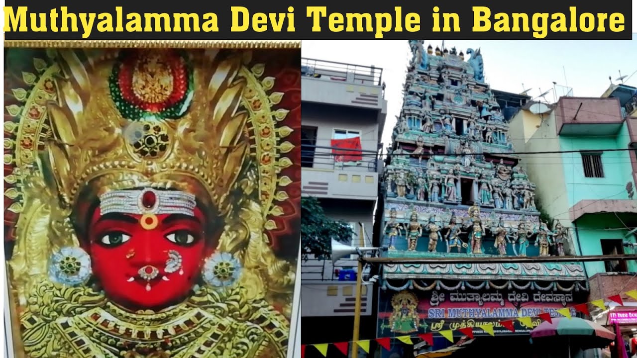 Ancient Muthyalamma Temple in Bangalore/Muthyalamma Temple Shivaji Nagar