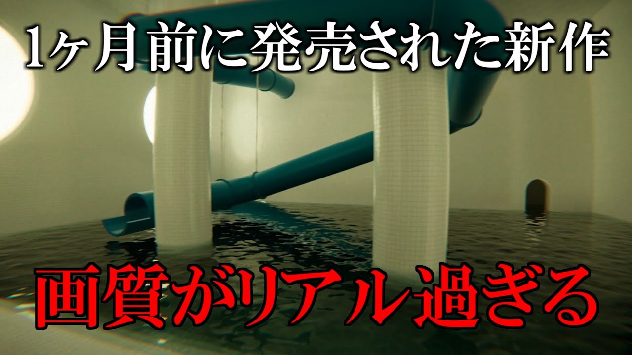 プールルームズから脱出するゲームがリアル過ぎる
