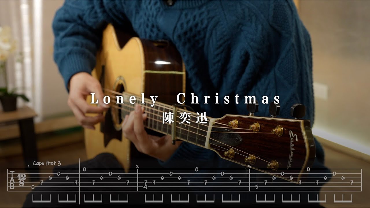 With Tabs (附譜)｜《Lonely Christmas》(聖誕結)｜陳奕迅 Eason Chan｜Guitars Fingerstyle Cover｜4K｜
