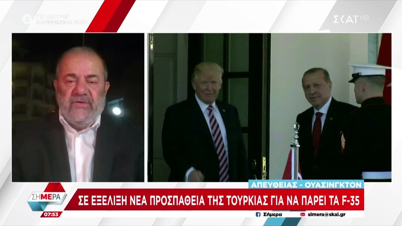 Νέα τουρκική προσπάθεια για τα F35-Σάλος για το σκίτσο με τις ευχές του Τραμπ στον παιδόφιλο Επστάιν