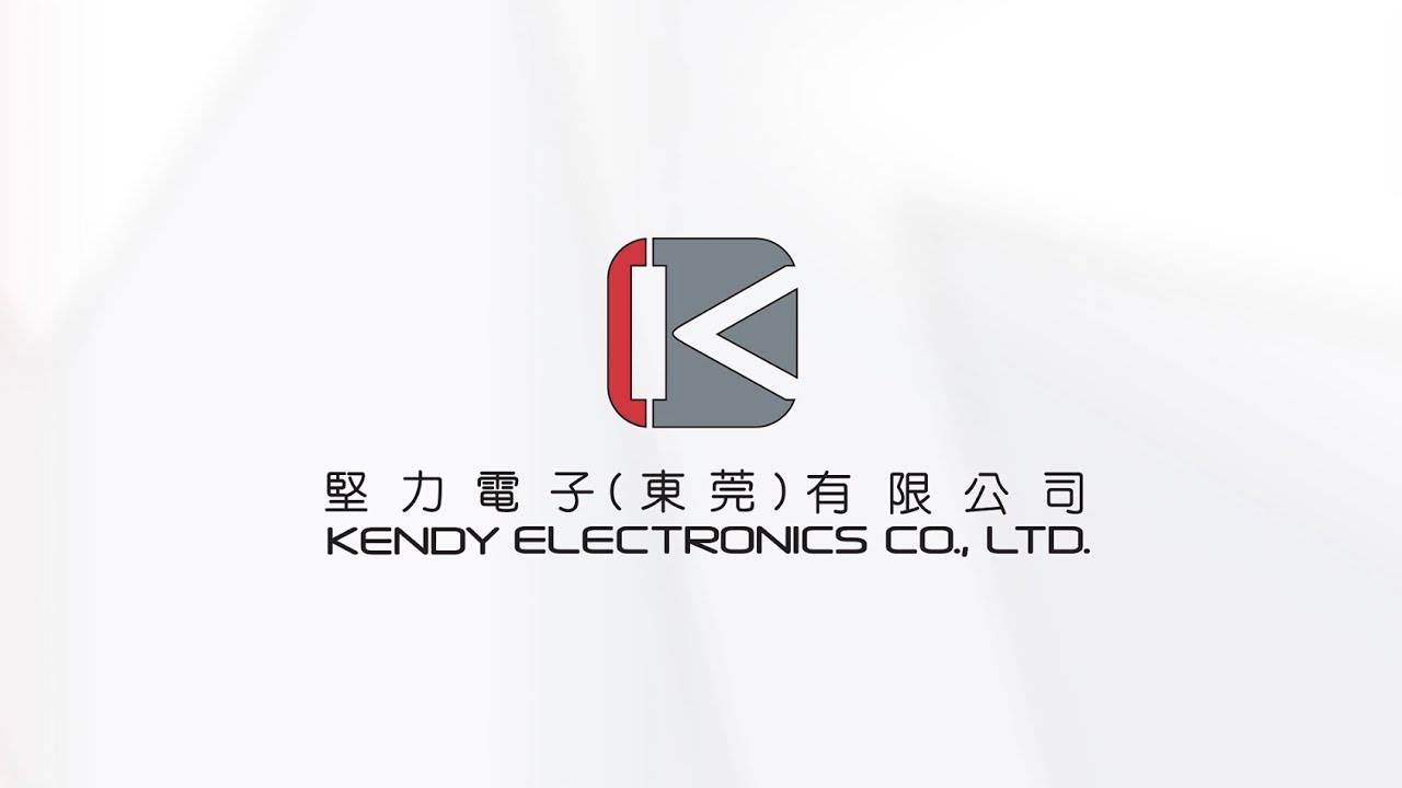Kendy Electronics (Dongguan) - Company Introduction -  堅力電子（東莞）有限公司 簡介