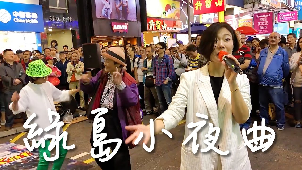 龍婷 第53週精選-單曲回放 ［綠島小夜曲］  Stacey Long   Green Island Serenade]