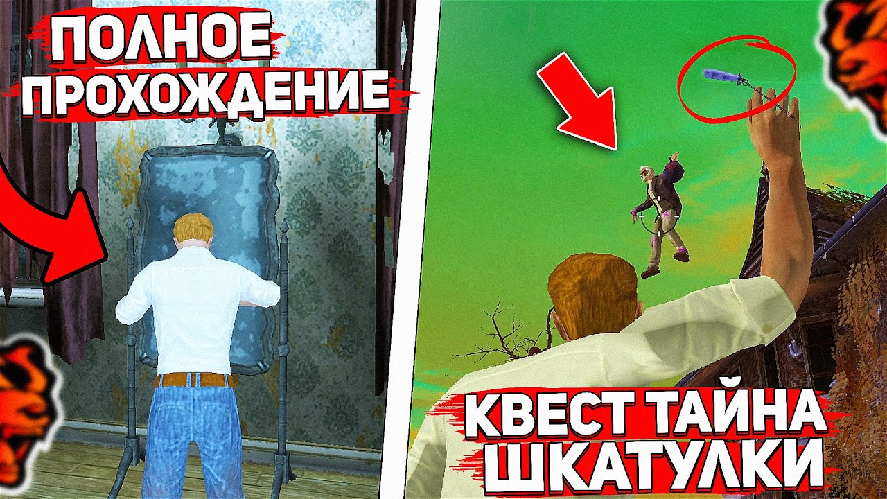ПОЛНОЕ ПРОХОЖДЕНИЕ КВЕСТА ТАЙНА ШКАТУЛКИ на БЛЕК РАША | ОБНОВА НА ХЭЛЛОУИН в 2024 на BLACK RUSSIA!