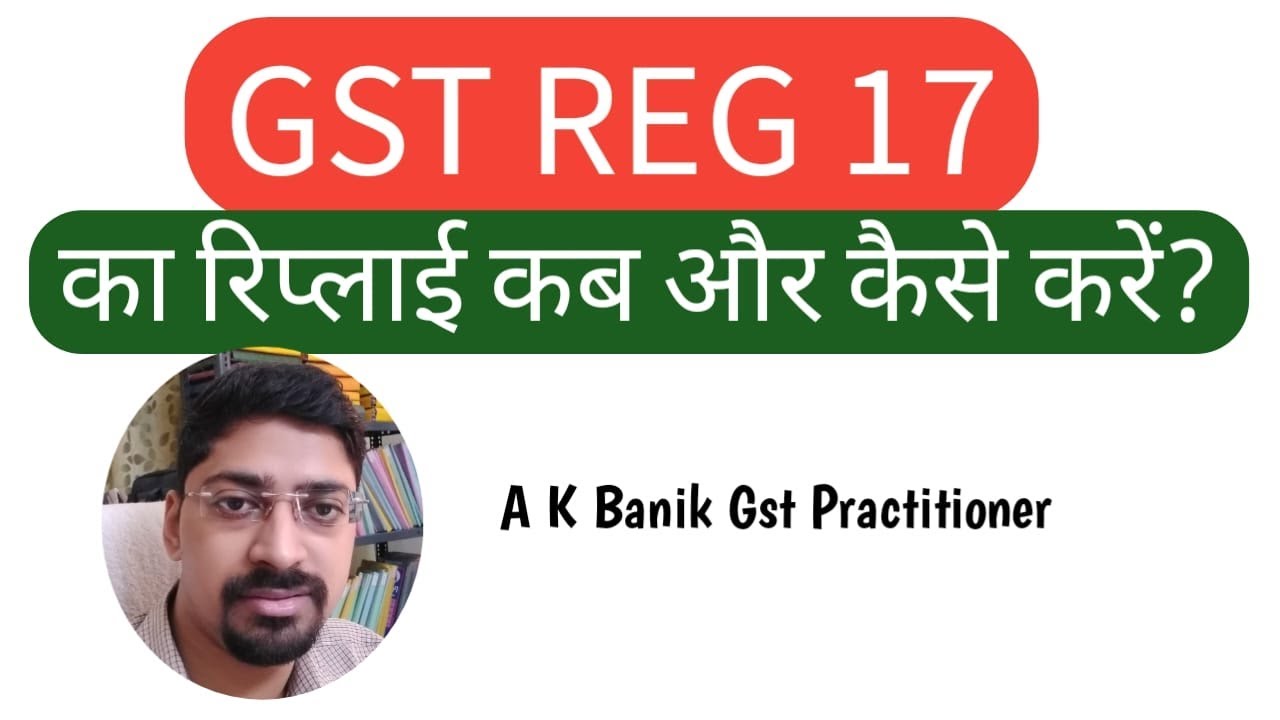 GST REG-17 Notice and Reply : All GST Notice Discussion In This Channel