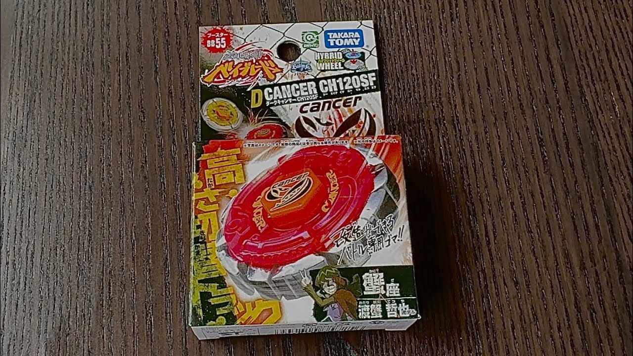 Dark Cancer TH120SF Beyblade Metal Unboxing