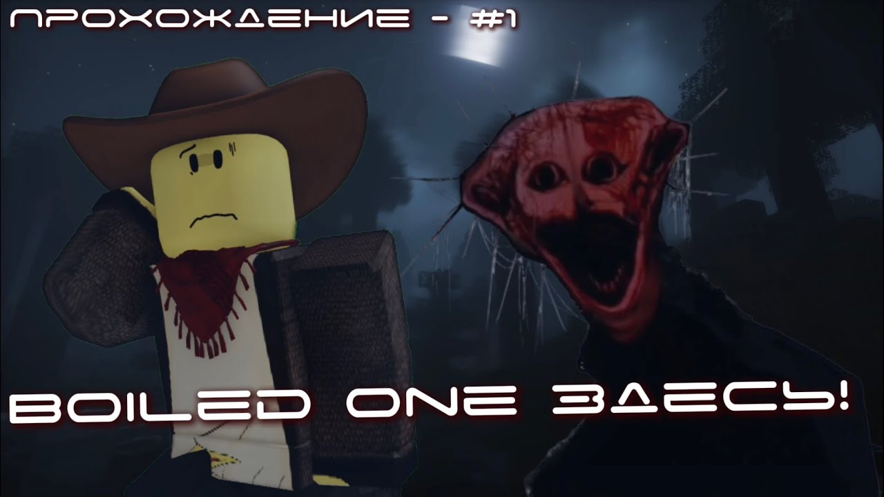 ОНО ОХОТИТСЯ НА МЕНЯ | boiled one в Minecraft