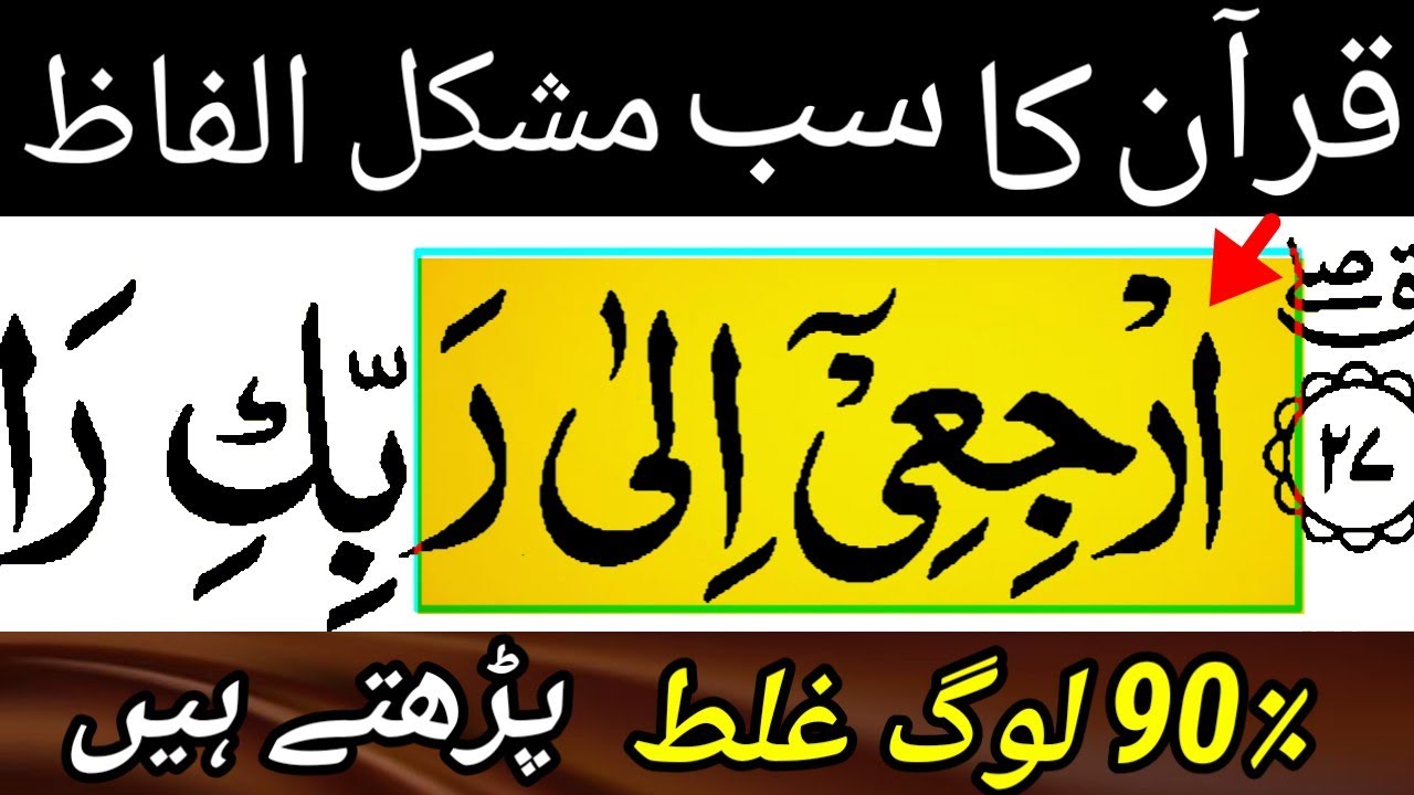 Quran 🔥How to Rules Khali Alif 📿 खाली  अलिफ को किसे पढ़े #alifbatatsa